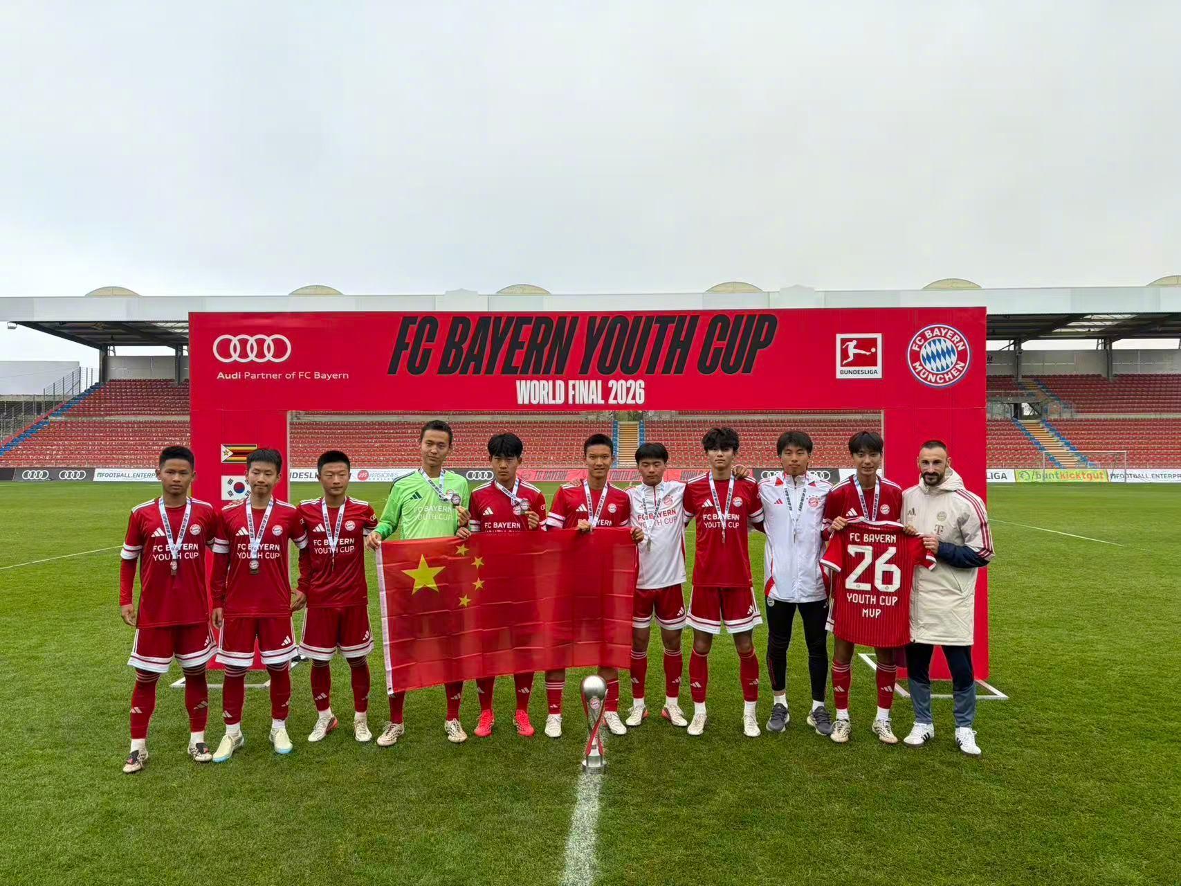 中国队点球胜津巴布韦，首夺拜仁青年杯