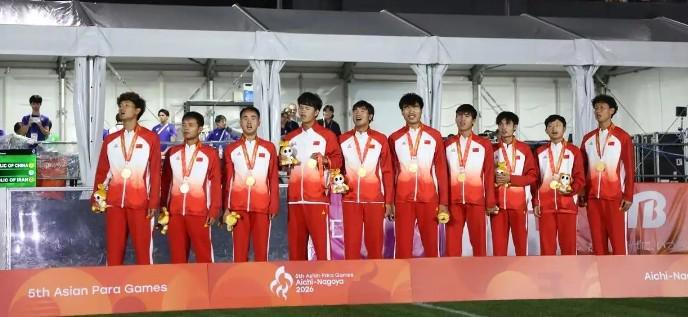 击败日本成功卫冕！中国盲人足球队成就亚残运会“三冠王”